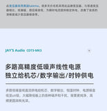 2022最新升級旗艦3代! Jay's Audio CDT3 MK3 CD純轉盤 CDPRO2機芯 CNC鋁板夾層 恆溫晶震 4倍升頻 支持HDMI I2S